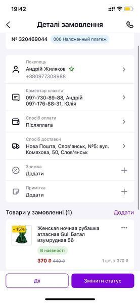 Куртка зимняя женская плащёвка на синтепоне 250 PAP-4070 (42 - 52 р.) Чёрная PAP-4070 фото