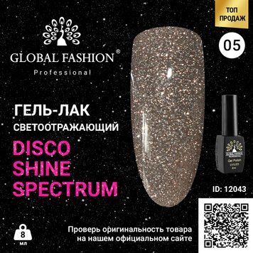 Гель-лак Disco Gel Shine Spectrum, Global Fashion, светоотражающий, 8 мл, 05 12043 фото
