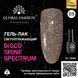 Гель-лак Disco Gel Shine Spectrum, Global Fashion, светоотражающий, 8 мл, 05 12043 фото 1