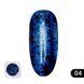 Втирка для ногтей Color Foil, Global Fashion 04 4599 фото 1