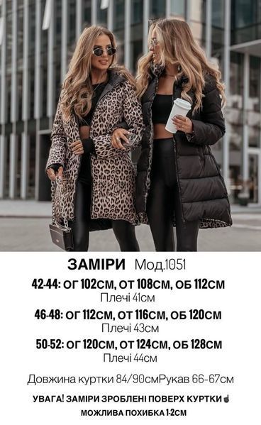 Куртка женская двухсторонняя плащёвка на силиконе 200 NAO-1051 (42 - 52 р.) Шоколад/Лео NAO-1051 фото