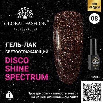 Гель-лак Disco Gel Shine Spectrum, Global Fashion, светоотражающий, 8 мл, 08 12046 фото