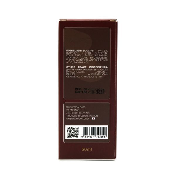 Увлажняющая сыворотка с кофеином, Global Fashion, Caffeine Serum Remove Dark, 50ml 25078 фото