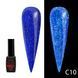 Гель-лак светоотражающий Disco Gel Polish C10, 8 мл, Global Fashion 12244 фото 1