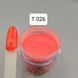 Дип пудра Queen Nails Т 026, 30 г 2970678476 фото 1