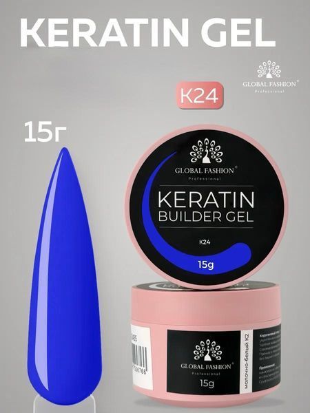 KERATIN BUILDER GEL, K24, Global Fashion, 15 g 26297 фото