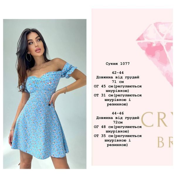 Платье женское софт CRY-1077 (42 - 46 р.) Голубое CRY-1077 фото