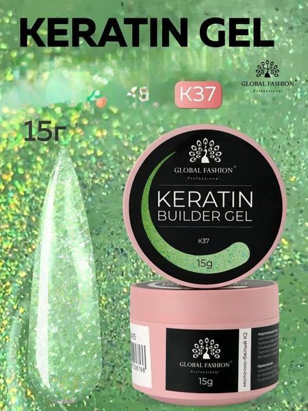 KERATIN BUILDER GEL, K37, Global Fashion, 15 g 26312 фото