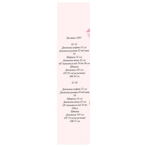 Костюм женский 3-ка велюровый (худи, джоггеры, топ) CRY-1085 (42 - 46 р.) Мокко CRY-1085 фото