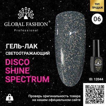 Гель-лак Disco Gel Shine Spectrum, Global Fashion, светоотражающий, 8 мл, 06 12044 фото
