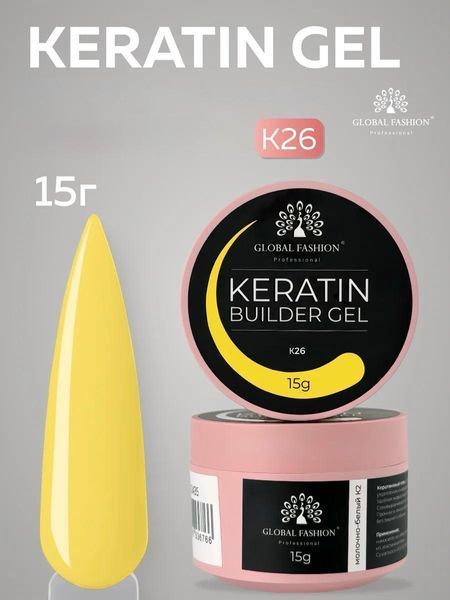 KERATIN BUILDER GEL, K26, Global Fashion, 15 g 26299 фото