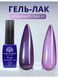 Cats Eye Gel Lacquer Fruit 11D, 8 ml, 01 25426 фото 1