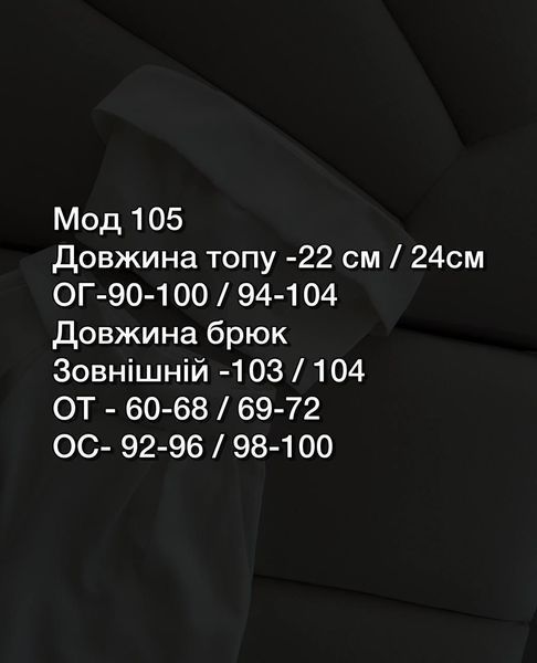 Костюм женский (брюки и топ) костюмка MIA-105 (42 - 48 р.) Молочный MIA-105 фото