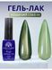 Cats Eye Gel Lacquer Fruit 11D, 8 ml, 06 25431 фото 1