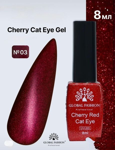 Гель лак кошачий глаз Cherry Red Cat Eye Global Fashion, 8мл, 003 24828 фото