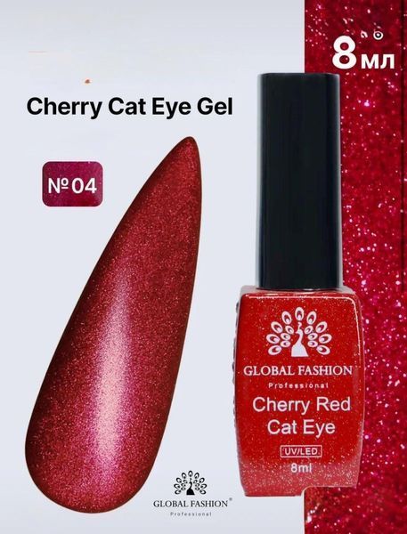 Гель лак котяче око Cherry Red Cat Eye Global Fashion, 8мл, 004 24829 фото