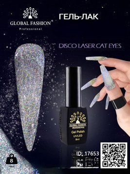 Гель-лак кошачий глаз светоотражающий, Disco Rainbow Laser cat eyes, 8 мл 17653 фото