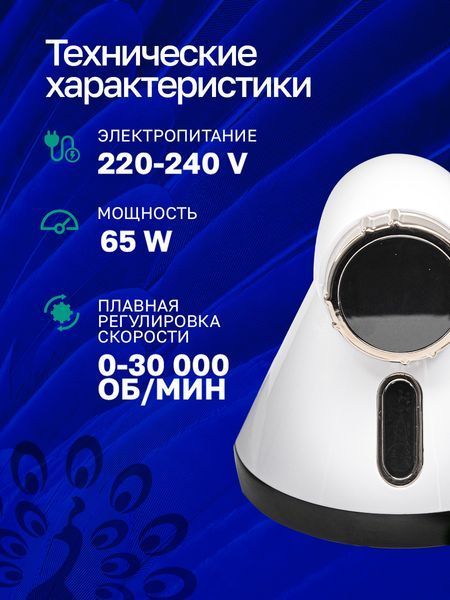 Апарат для манікюру та педикюру GF-615, 50000 об. 80 W, білий 18606 фото