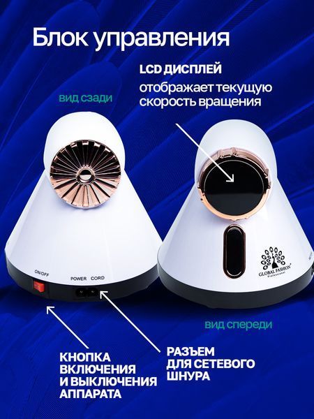 Апарат для манікюру та педикюру GF-615, 50000 об. 80 W, білий 18606 фото