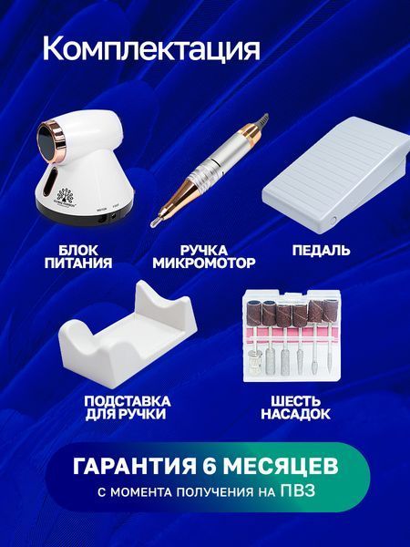 Апарат для манікюру та педикюру GF-615, 50000 об. 80 W, білий 18606 фото