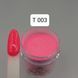 Дип пудра Queen Nails Т 003, 10 г 2970678282 фото 1