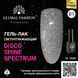Гель-лак Disco Gel Shine Spectrum, Global Fashion, светоотражающий, 8 мл, 01 12039 фото 1