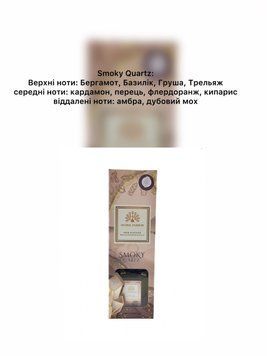 Ароматичний дифузор Global Fashion, 100 ml, Smoky quartz 22425 фото