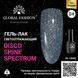 Гель-лак Disco Gel Shine Spectrum, Global Fashion, світловідбивний, 8 мл, 04 12042 фото 1
