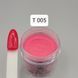 Дип пудра Queen Nails Т 005, 10 г 2970678283 фото 1