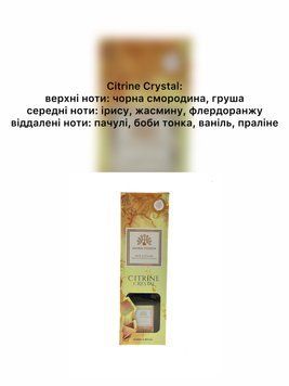 Ароматичний дифузор Global Fashion, 100 ml, Citrine crystal 22427 фото