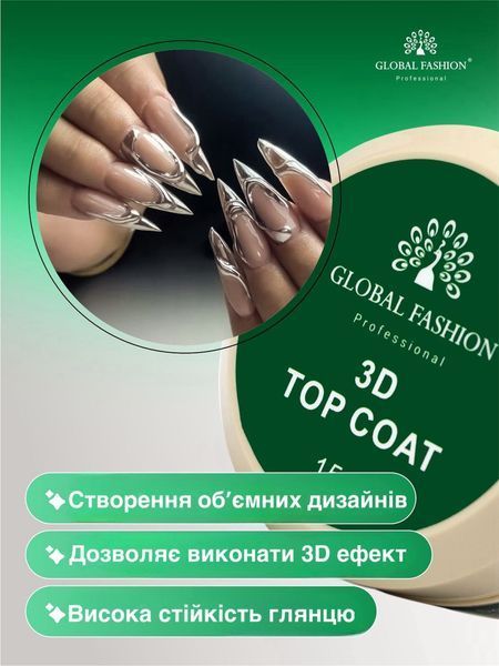 Топ 3D, Global Fashion, 15 г 22004 фото