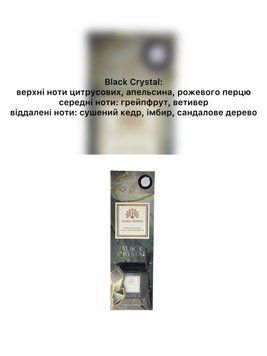Ароматичний дифузор Global Fashion, 100 ml, Black crystal 22426 фото