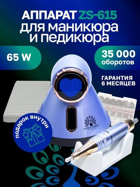 Аппарат для маникюра и педикюра GF-615, 50000 об., 80 W, синий 18608 фото