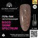 Гель-лак Disco Gel Shine Spectrum, Global Fashion, світловідбивний, 8 мл, 02 12040 фото 1